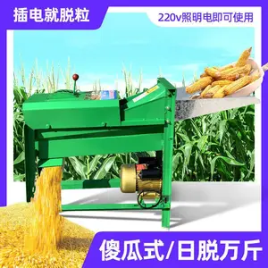 新款电动玉米脱粒机加厚小型家用220v全自动剥离玉米机打苞米机