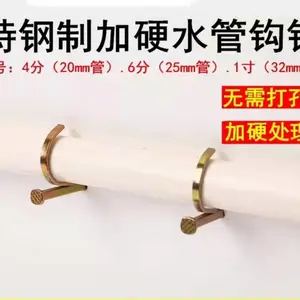 出售高强度码钉 管钩钉 钢制加硬水管钩钉 无需打孔