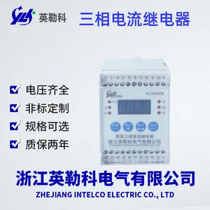 HJL-F93/B三相交流电流继电器适应于化工冶金 矿山工厂