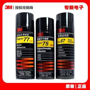 3M77喷胶多用途音响布绣花纸粘性藤编粘接婚礼装饰喷胶