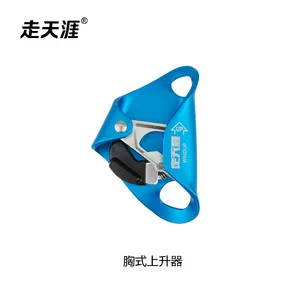 走天涯登山攀岩高空作业装备胸前保护自锁器腹式前胸升胸式上升器