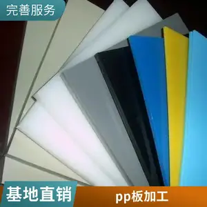 ���³��Ҷ��ư�ɫPP�� ���ϸ��Ծ۱�ϩ��·�� ��ȼԭ�Ͼ۱�ϩ��