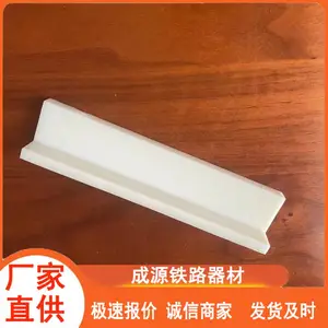 成源品牌扣板绝缘 异型扣板 紧固绝缘件 U型件 铁路配件