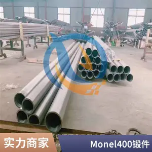 ���˶��Ͻ�ͭ������Alloy400W.Nr 2.4360�����ܶ��������