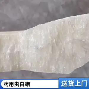 白色块状 鑫昌盛蜡块蜡粉晶体蜡虫白蜡 可食用延展性好