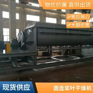 空心桨叶干燥机 电镀污泥干化设备 工业处理操作稳定