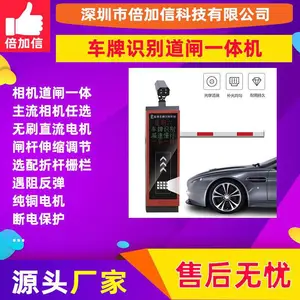 ����ʶ��һ���ͣ�����շѹ���ϵͳ���ܹ���Ž��������Զ���բ��