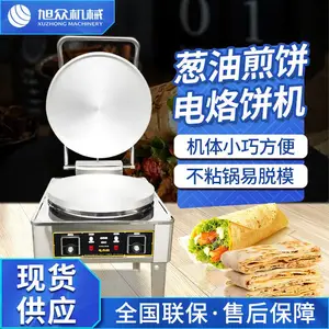 旭众商用立式电饼铛DBD-D53L型早餐店多功能酱香饼鸡蛋饼烙饼机