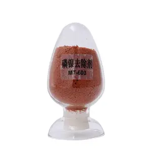 工业废水破络磷镍处理剂 MT-603电镀废水次亚磷去除剂