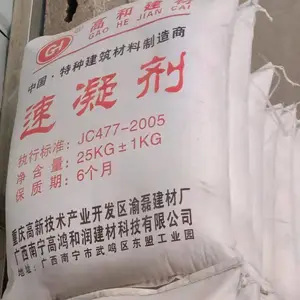 昆 明干粉速凝剂 隧道喷浆 初凝快 加快水泥凝结时间