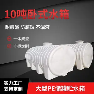 诺顺大容量卧式水箱储水桶2吨3T5吨PE塑料水罐10方加厚车载拉水桶