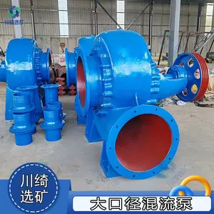 HW混流泵 大流量无堵塞蜗壳离心水泵 工业城市给排水泵