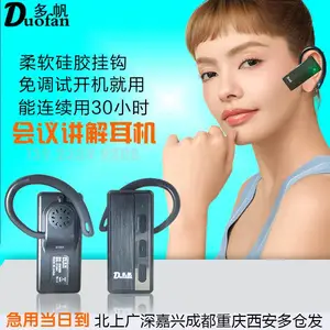 珠海耳麦讲解器租用北京游览耳机讲解器租用广州receiver讲解器租耳麦对讲一体机接团耳机博物馆设备耳麦一拖