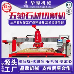 5轴石材桥式切割机大理石花岗岩板石英石5+1轴数控桥锯