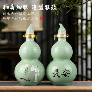 陶瓷葫芦瓶 一斤装陶瓷酒瓶葫芦酒瓶瓷瓶 景德镇陶瓷酒瓶厂家