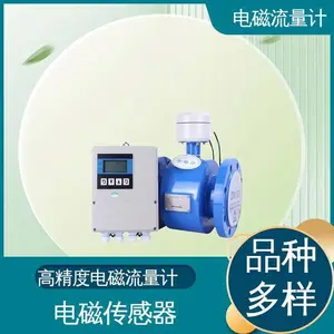 天康 TK1200型 国产电磁流量计 结构简单、可靠 石油化工 水处理