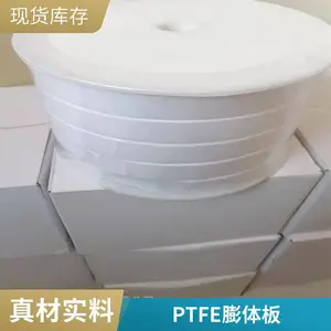 四氟弹性带 聚四氟乙烯密封条 膨体四 氟带 PTFE密封带 四 氟海绵条