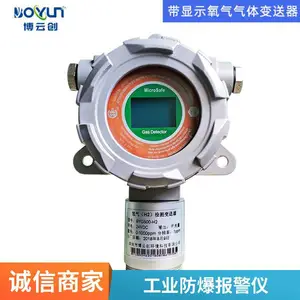 防爆氧气检测仪 在线式氧气含量检测仪 有毒有害气体报警仪源头工厂