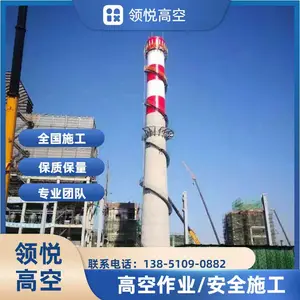 凉水塔涂刷色环油漆美化 电厂烟囱写字刷航标