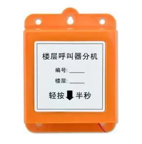 西安施工电梯楼层呼叫器