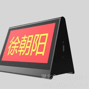 双面液晶会议桌牌 铝合金电子桌牌 智能电子桌签 智慧会议室专用