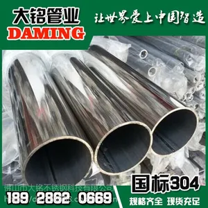 304���Ͽ�ѹʽ����ָ�ˮ�ܳ���Ʒ��DN40*1.2