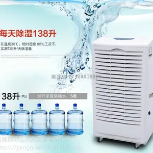 安阳除湿机安阳工业除湿机厂家直发