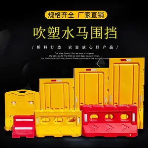 水马围挡 厂家直销高水马围挡 塑料水马 道路施工围栏