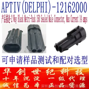 深圳经销德尔福12162000连接器 2芯公头制插头 原厂正品 可申请样品测试