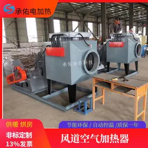 风道加热器-矿用除冰烟气空气电加热器-循环热风炉炉