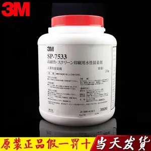 3M7533˿ӡ�� ˿��ӡˢ��ѹ����ˮ ӡˢ��ˮ�Խ��ż�