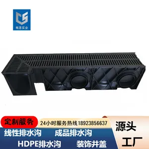 畅思牌 线性排水沟 成品HDPE水沟 缝隙式盖板 线性盖板