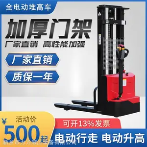 环保堆高车 无腿堆高车 力力 全电动堆高车 品种规格多
