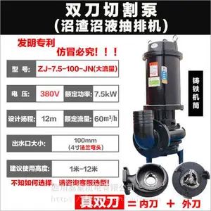 固液分离机配套7.5kW60方大流量养殖场化粪池抽粪无堵塞污水泵鱼塘清淤泵