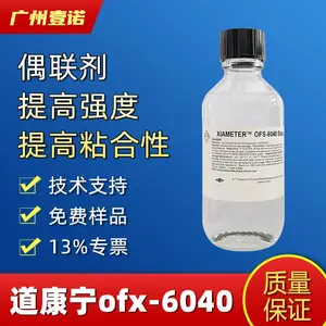 陶氏道康宁硅烷偶联剂0FS-6040促进剂 提高水性材料附着力硅烷偶联剂