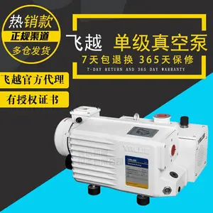 浙江飞越电动VSV系列VSV-65抽气旋片真空泵小型单级泵真空吸送密性试验医药机械自动工