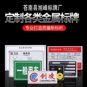 苍南县旭峰标牌厂