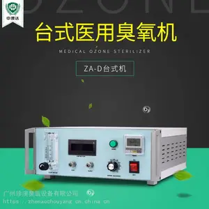 台式臭氧发生器 实验室专用臭氧发生器科研水处理氧化臭氧除味器