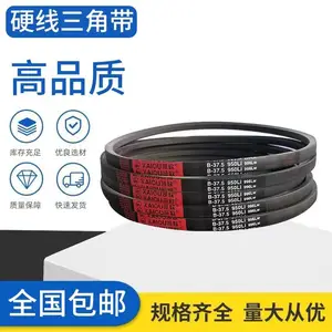 供应SPB1600/5V630 SPB1625/5V640硬线橡胶三角带