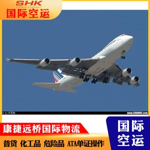 DUS杜塞尔多夫空运 德国航线 南航CZ DUESSELDORF AIR FREIGHT 重货***