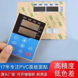 pvc家用电器面板面贴 丝印薄膜开关按键控制面板贴铭板标牌