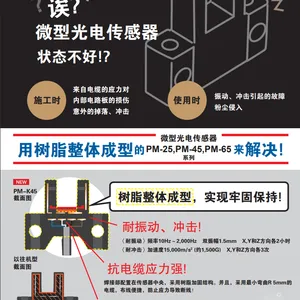 松下微型光电传感器PM-R45 PM-K45 PM-F45 PM-T45