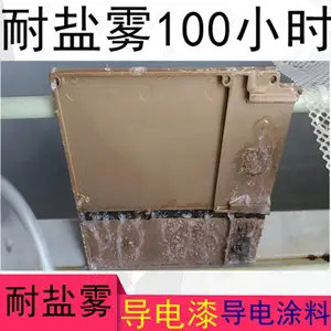 耐盐雾导电漆N99环保导电_耐盐雾100小时_五金防腐耐盐雾导电漆