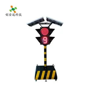 创安达 路口交通移动红绿灯太阳能一体式交通信号灯