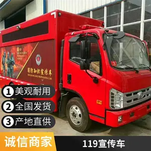蓝牌/黄牌消防科普教育宣传车 公告齐全