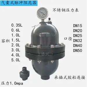 气囊式脉冲阻尼器 缓冲器 由令活接