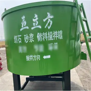 大容量工地用大型搅拌机五立方立式平口细沙泥浆混凝土储料罐