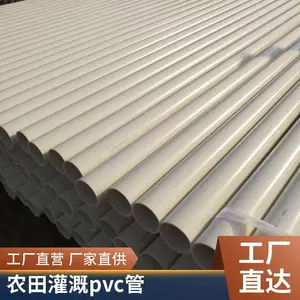 PVC��ˮ�ܳ�������upvc��ɫ��ˮ���0.63MPa�ܵ�