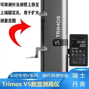 �����Trimos V5/V6 ��ʿ�����߻� ����豸V3V4
