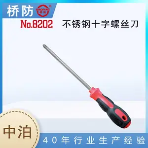 中泊集团 桥防 不锈钢十字螺丝刀 改锥 防腐蚀无磁 QF8202 五金工具厂家